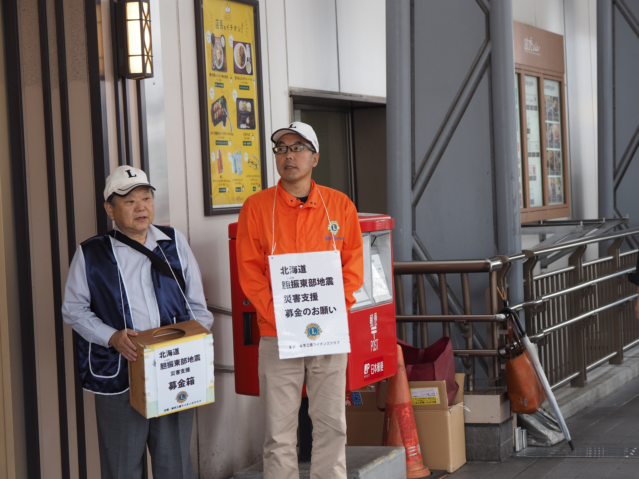 北海道胆振東部地震災害支援のための募金活動　2018年9月20日(木)